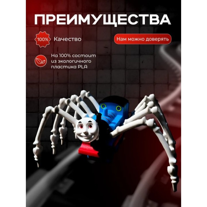 Купить Томас паровозик игрушка 3д ASDAMATOYS