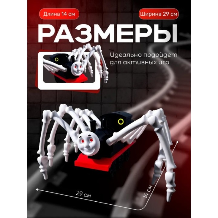 Купить Томас паровозик игрушка 3д черный ASDAMATOYS