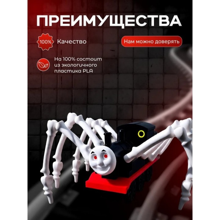 Купить Томас паровозик игрушка 3д черный ASDAMATOYS