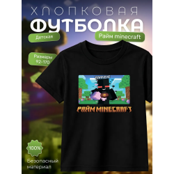 райм minecraft мерч футболка