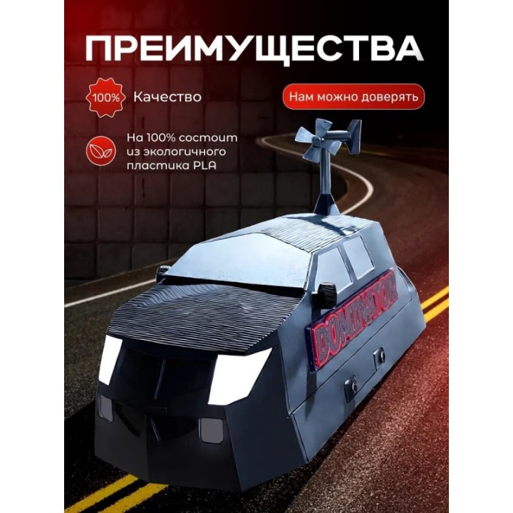 Купить Доминатор 3 машина, перехватчик торнадо ASDAMATOYS
