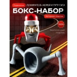 Купить пожиратель морей игрушка, гугу гага ASDAMATOYS