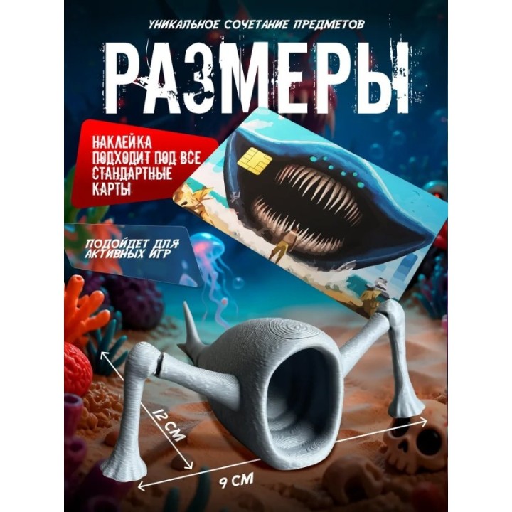 Купить Бокс набор пожиратель морей ASDAMATOYS