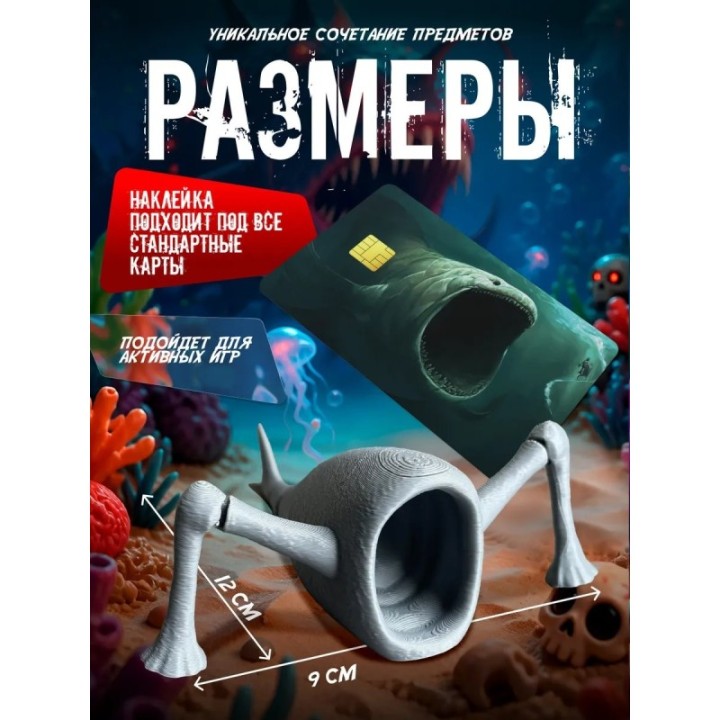 Купить Бокс набор пожиратель морей 2 ASDAMATOYS