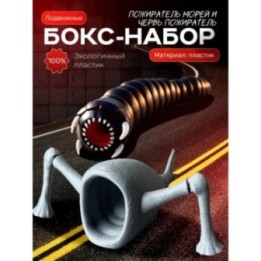 Купить пожиратель морей игрушка, червь пожиратель scp ASDAMATOYS