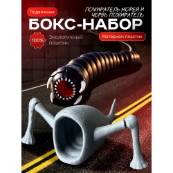 пожиратель морей игрушка, червь пожиратель scp
