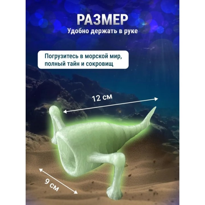 Купить 3д игрушка пожиратель морей светится зеленым ASDAMATOYS