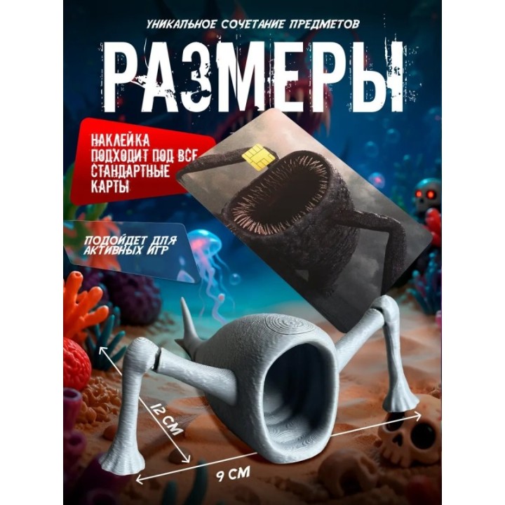 Купить Бокс набор пожиратель морей 3 ASDAMATOYS