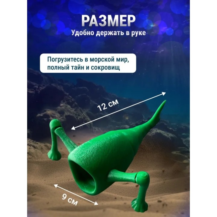 Купить 3д игрушка пожиратель морей ASDAMATOYS