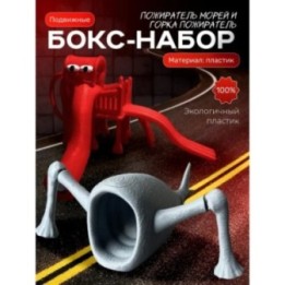 Купить пожиратель морей игрушка, горка пожиратель ASDAMATOYS