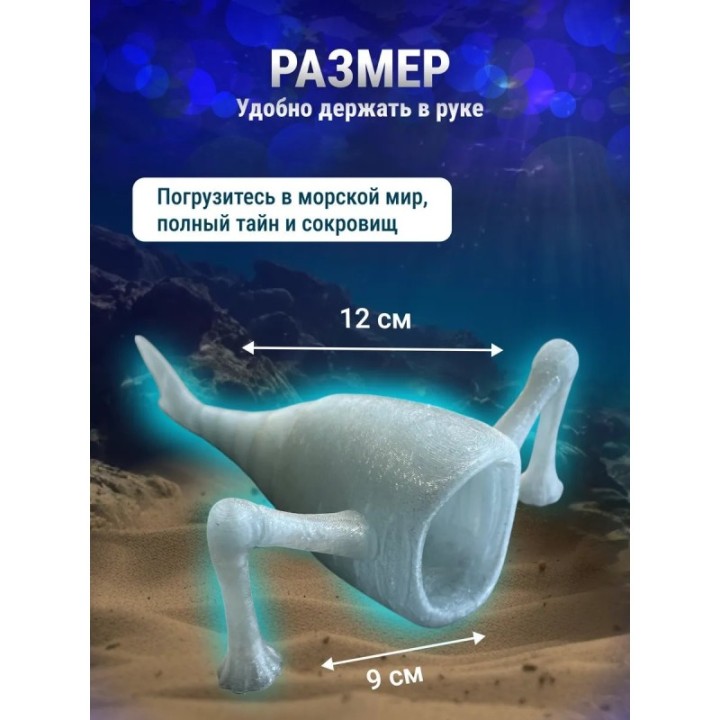 Купить 3д игрушка пожиратель морей светится голубым ASDAMATOYS