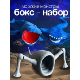 Купить Набор морской пожиратель эль гран майя и блуп ASDAMATOYS