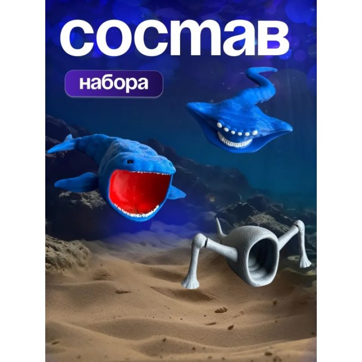 Купить Набор морской пожиратель эль гран майя и блуп ASDAMATOYS