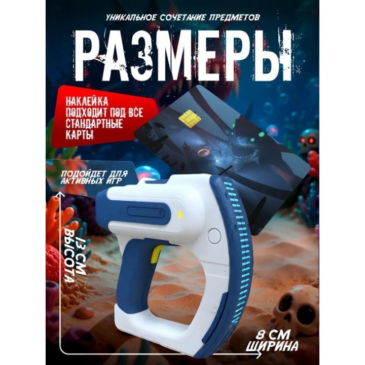 Купить бокс набор сканер subnautica ASDAMATOYS