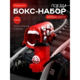 Купить поезд пожиратель, чу чу чарльз игрушка ASDAMATOYS