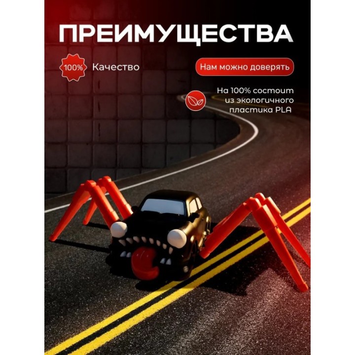 Купить Машина пожиратель игрушка ASDAMATOYS