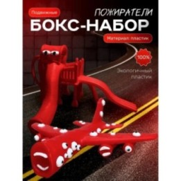 Купить горка пожиратель, самолет пожиратель игрушка ASDAMATOYS