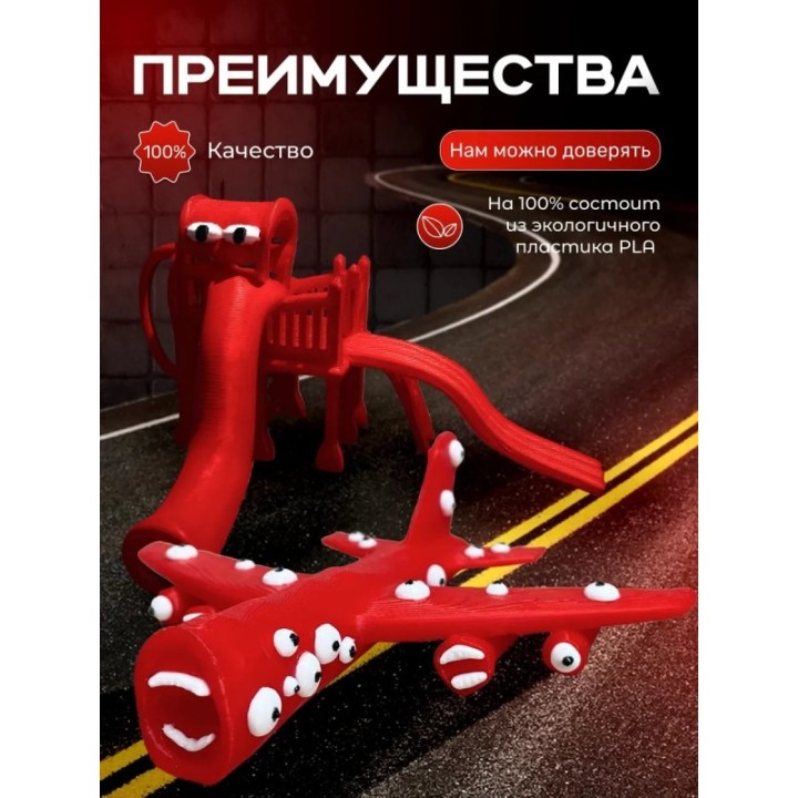 Купить горка пожиратель, самолет пожиратель игрушка ASDAMATOYS