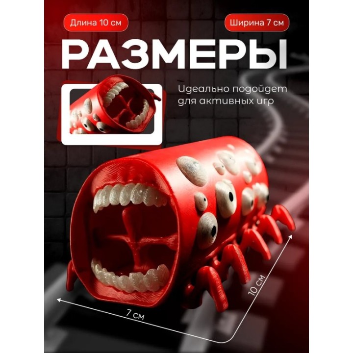 Купить Поезд пожиратель игрушка ASDAMATOYS