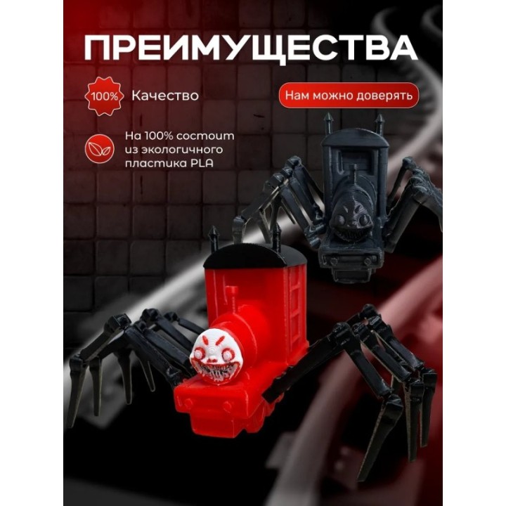 Купить томас паук, чу чу чарльз паук игрушка ASDAMATOYS