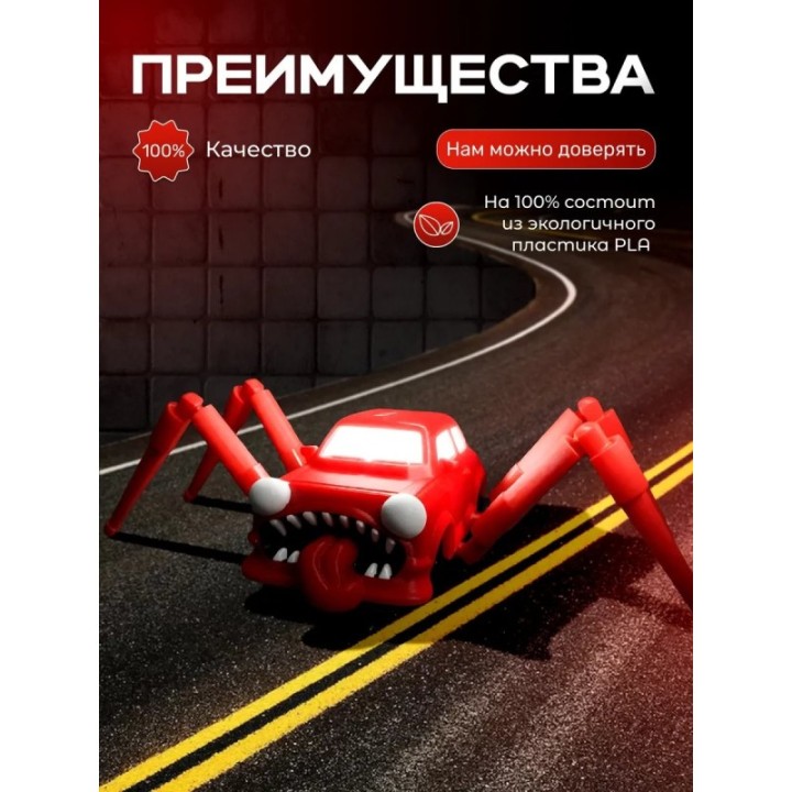Купить Машина пожиратель игрушка ASDAMATOYS
