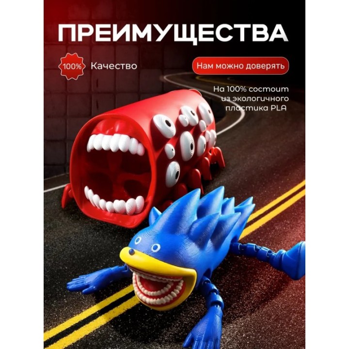 Купить поезд пожиратель, шин соник игрушка ASDAMATOYS