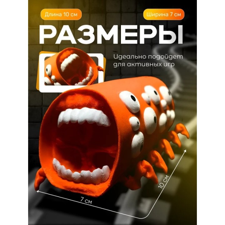 Купить Поезд пожиратель игрушка ASDAMATOYS