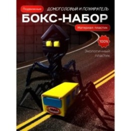 Купить домоголовый, автобус пожиратель игрушка ASDAMATOYS