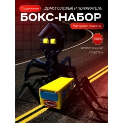 домоголовый, автобус пожиратель игрушка