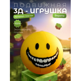 верити verity minecraft игрушка 11