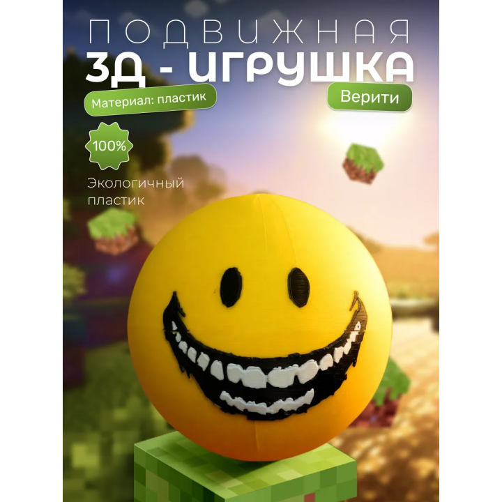 верити verity minecraft игрушка 11