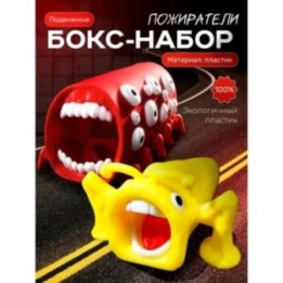 Купить спрунки пожиратель, поезд пожиратель игрушка ASDAMATOYS