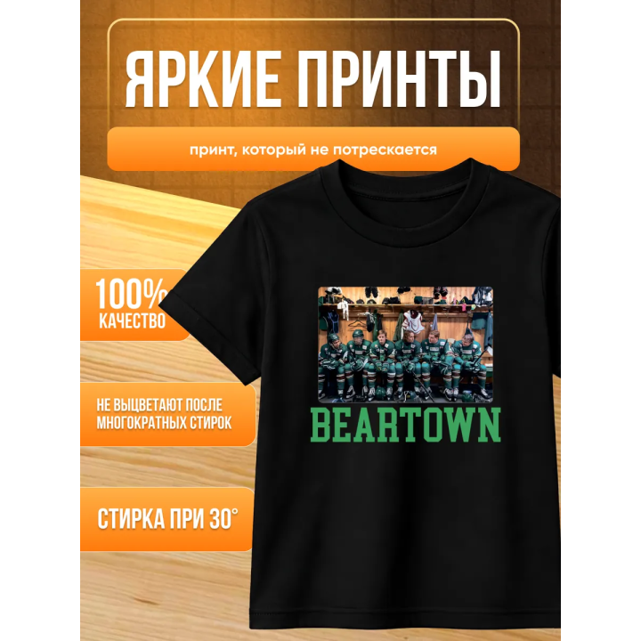 медвежий угол бакман футболка 2