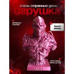 Очень странные дела векна 2