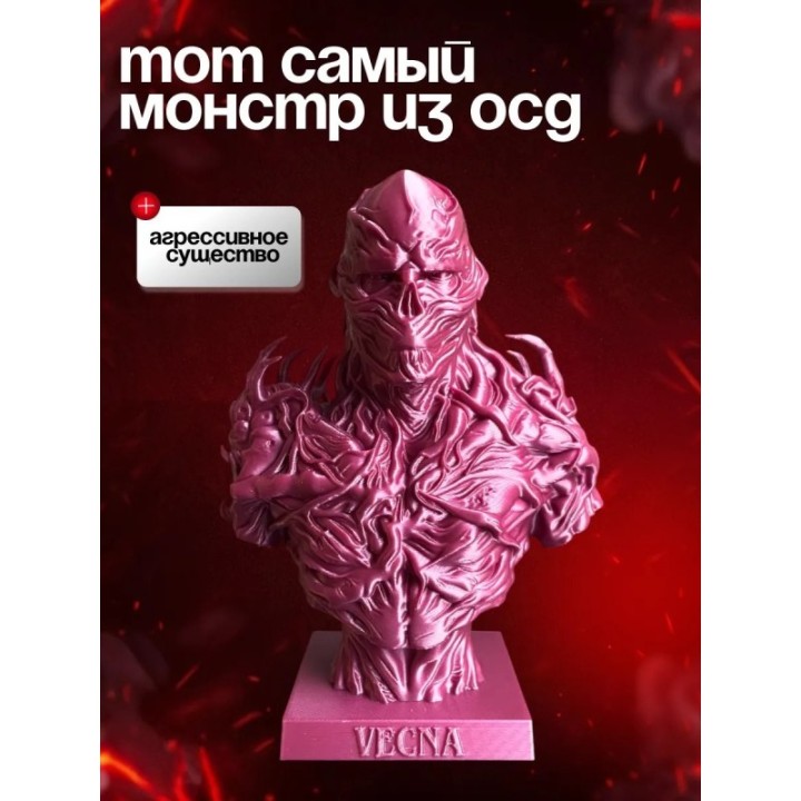 Купить Очень странные дела векна 2 ASDAMATOYS