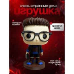 Купить дерек осд ASDAMATOYS