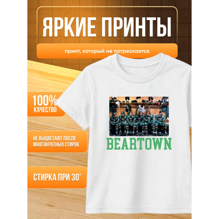 медвежий угол бакман футболка 2