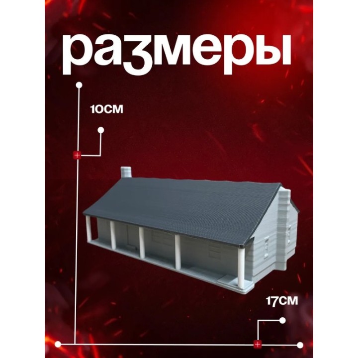 Купить дом байерсов осд ASDAMATOYS