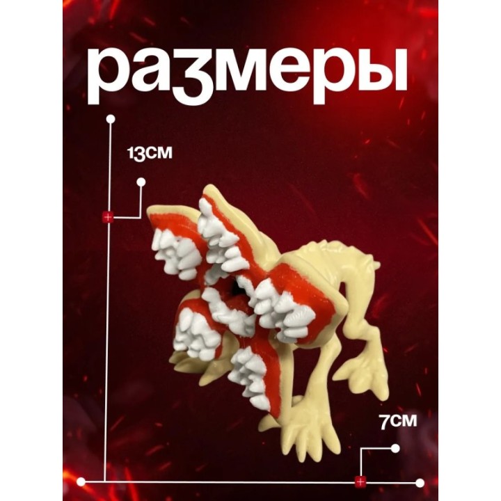 Купить Демогоргон фигурка ASDAMATOYS
