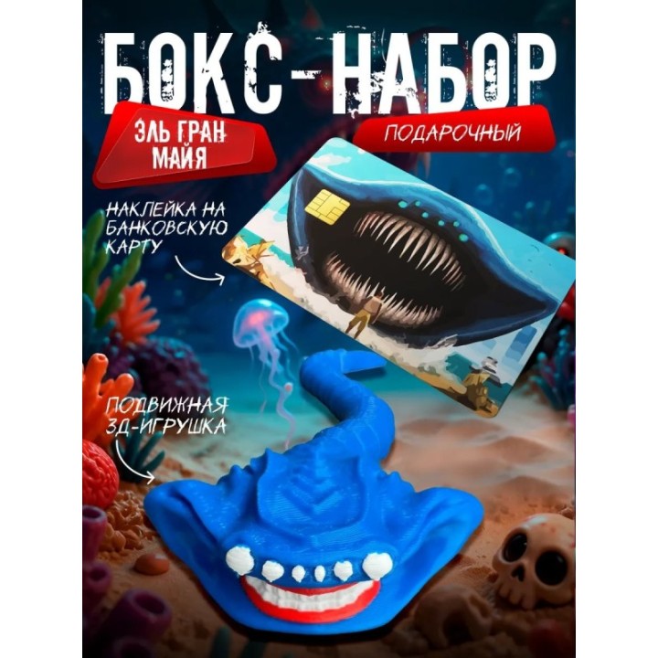Купить Бокс набор эль гран майя ASDAMATOYS