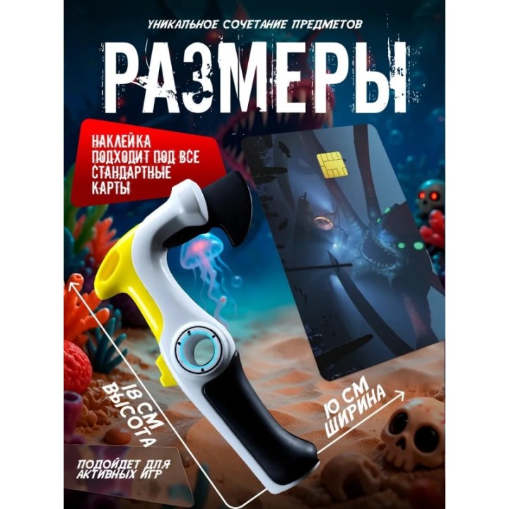 Купить бокс набор топорик subnautica ASDAMATOYS
