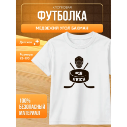 медвежий угол бакман футболка 3