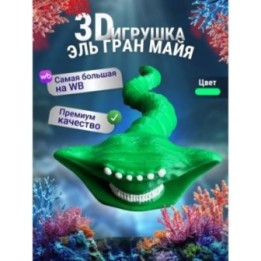 Купить Эль гран майя игрушка 3д Зеленый ASDAMATOYS