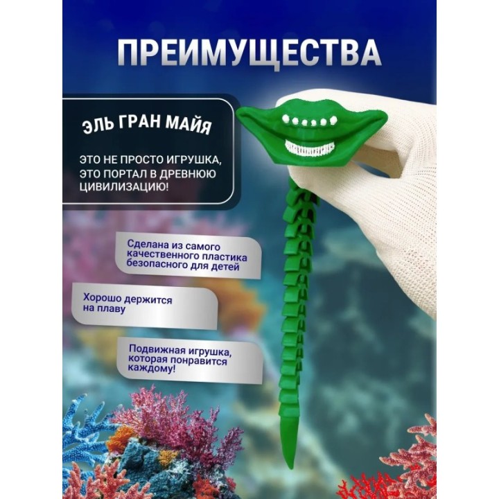 Купить Эль гран майя игрушка 3д Зеленый ASDAMATOYS