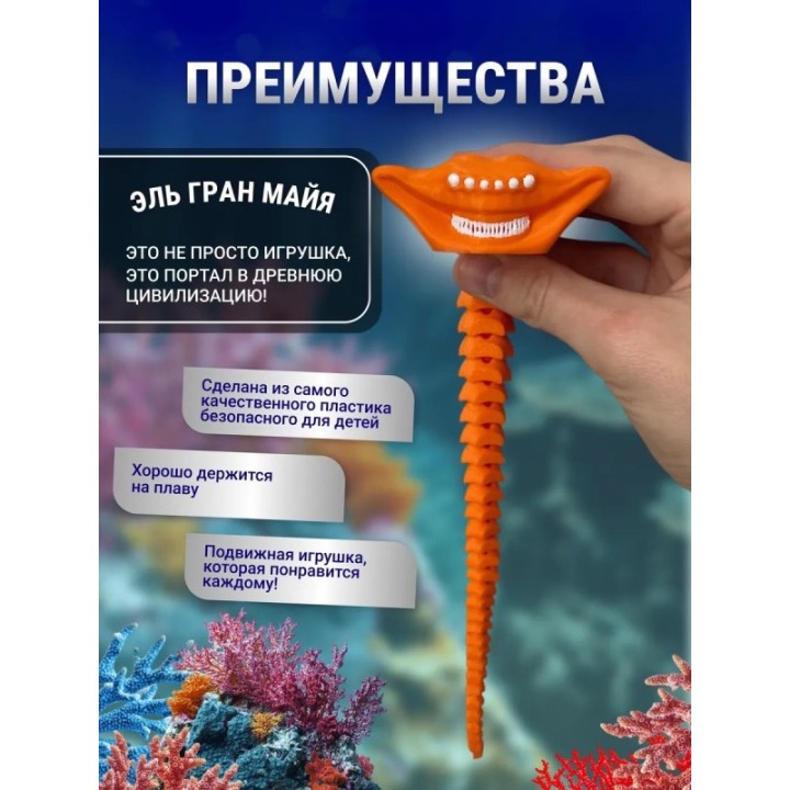 Купить Эль гран майя игрушка 3д Оранжевый ASDAMATOYS