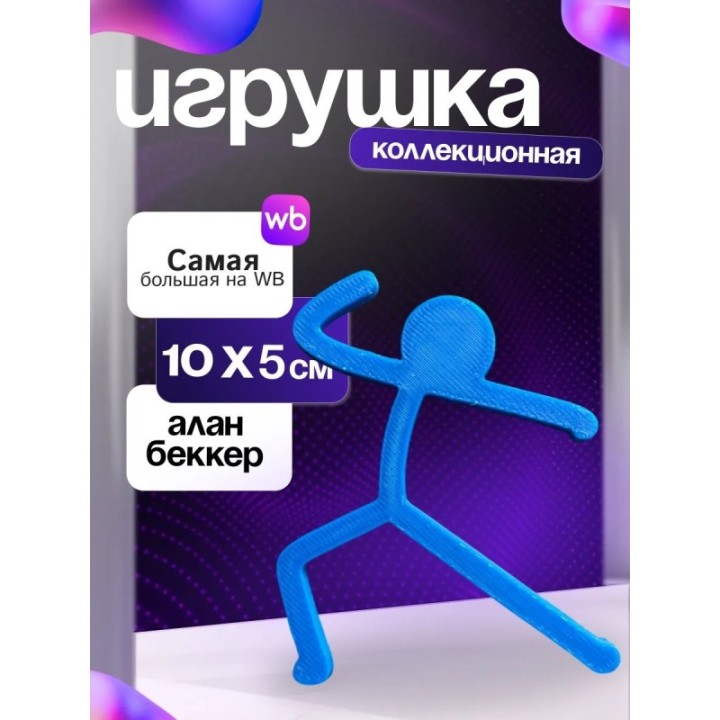 Купить Игрушка alan becker Алан беккер ASDAMATOYS
