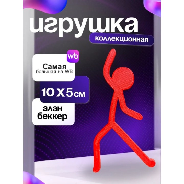 Купить Игрушка alan becker Алан беккер ASDAMATOYS