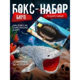 Купить Бокс набор блуп морской монстр ASDAMATOYS