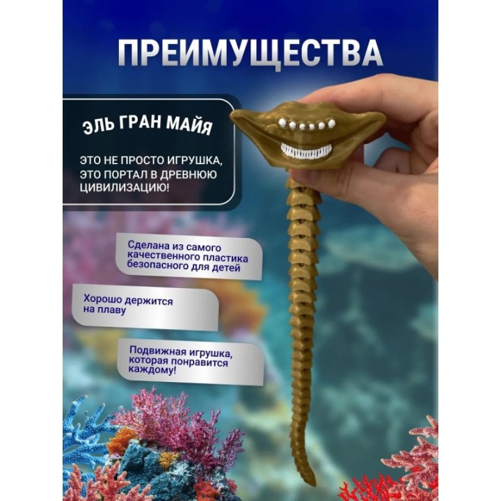 Купить Эль гран майя игрушка 3д Золотистая ASDAMATOYS