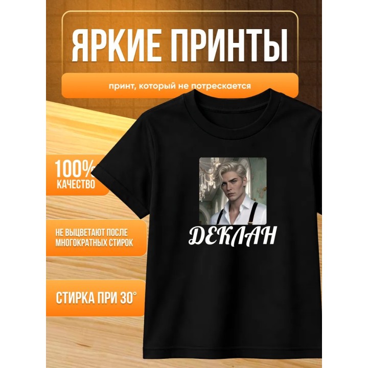 деклан клуб романтики футболка